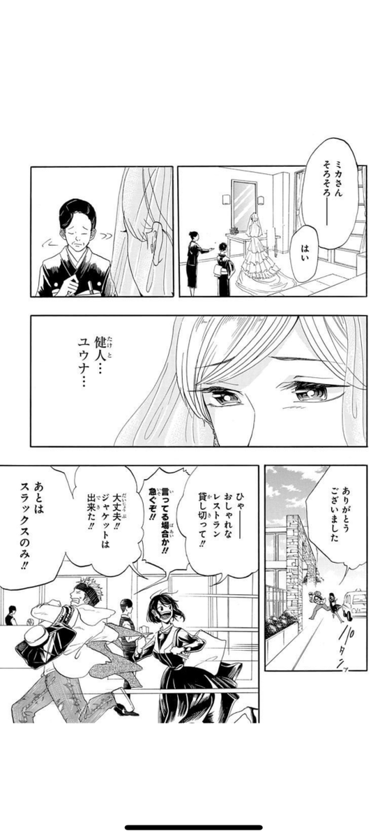 連休明けに効く〝服〟お仕事漫画

12/17 