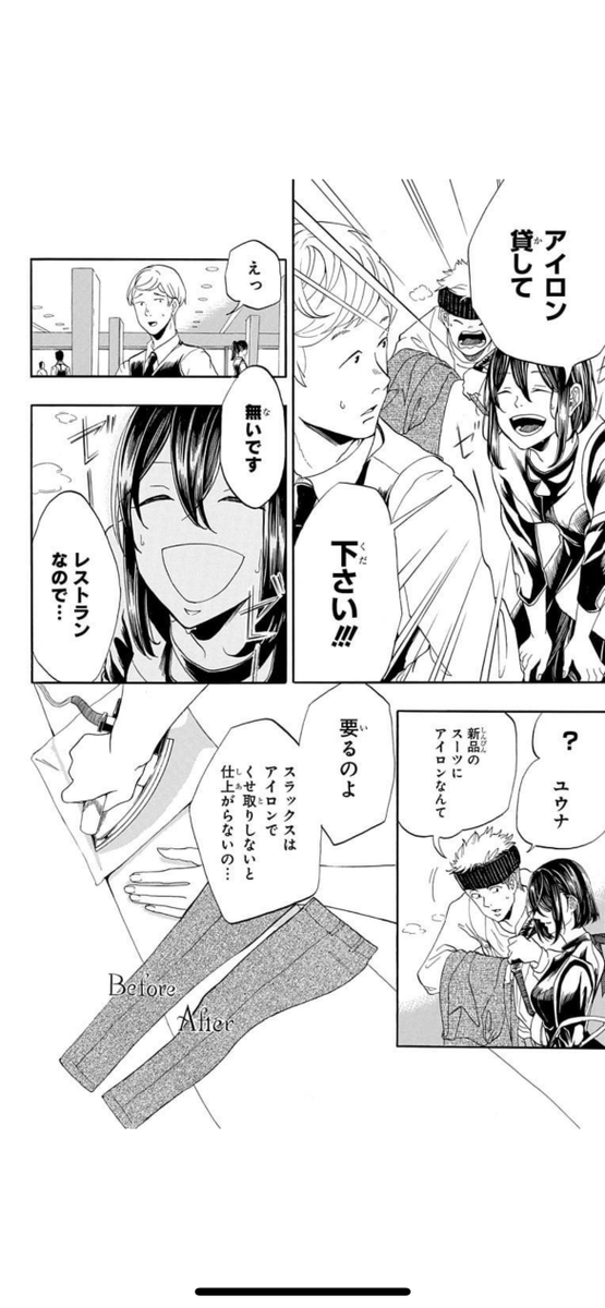 連休明けに効く〝服〟お仕事漫画

12/17 