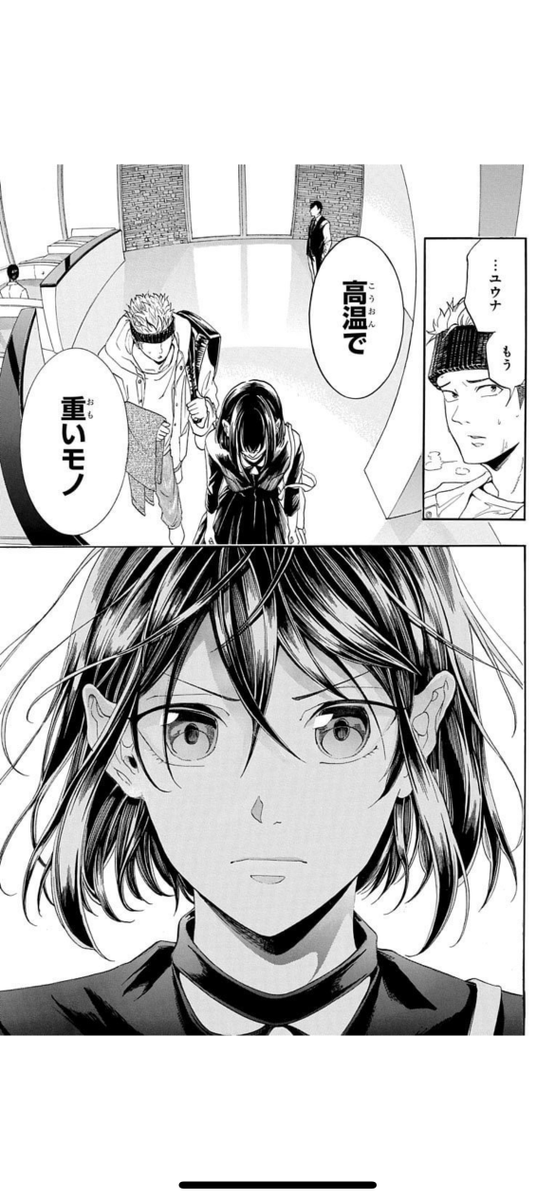 連休明けに効く〝服〟お仕事漫画

12/17 