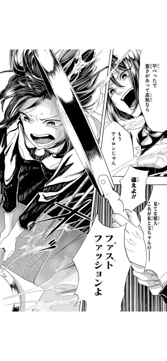 連休明けに効く〝服〟お仕事漫画

13/17 