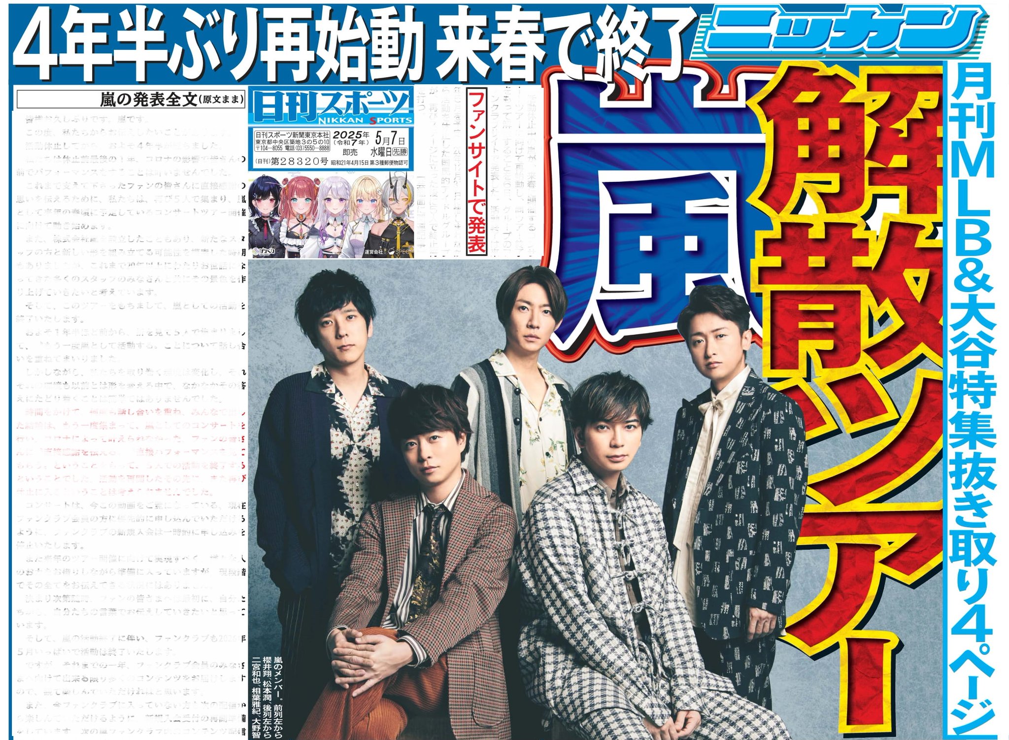 嵐 生写真コンサート来年解散136枚超希少入手困難公認激レア二宮櫻井松本相葉大野 嵐 生写真コンサート来年解散136枚超希少入手困難公認激レア二宮