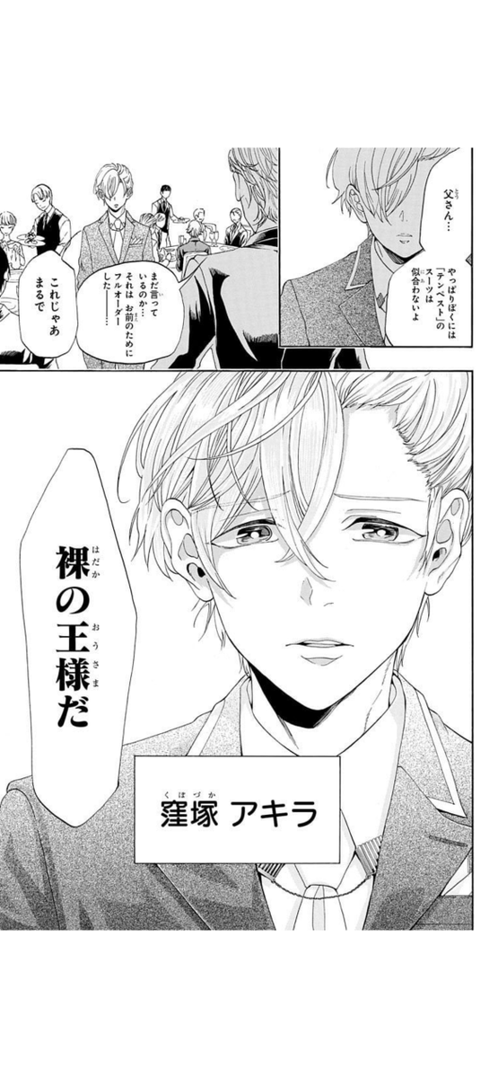 連休明けに効く〝服〟お仕事漫画

14/17 