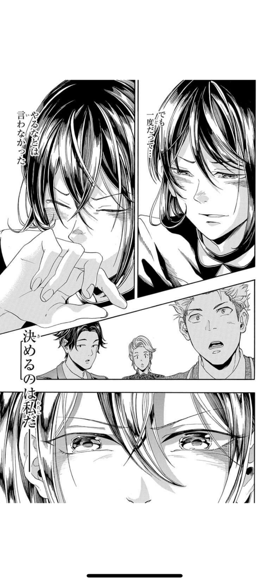 連休明けに効く〝服〟お仕事漫画

15/17 