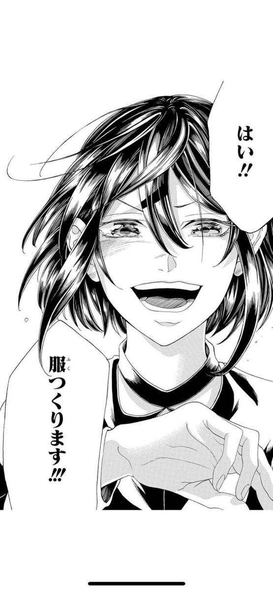 連休明けに効く〝服〟お仕事漫画

16/17 