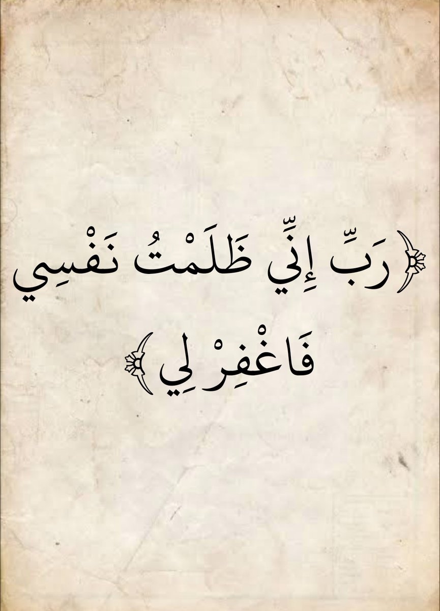 المُصْحَف (@almosahf) on Twitter photo 