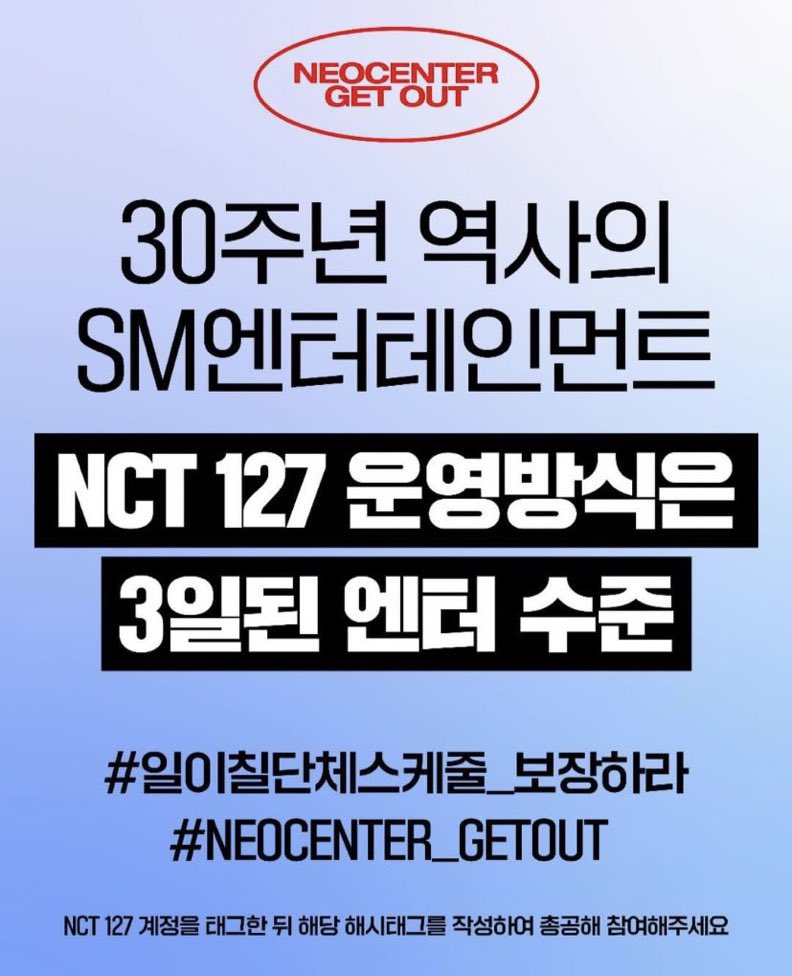 Stop sabotaging NCT 127 career and give them proper planned tours, fan events and comebacks.

<a href="/SMTOWNGLOBAL/">SMTOWN</a>
<a href="/NCTsmtown_127/">NCT 127</a>
#네오센터_우리7활동보장
#엔시티127_단체스케줄_보장하라