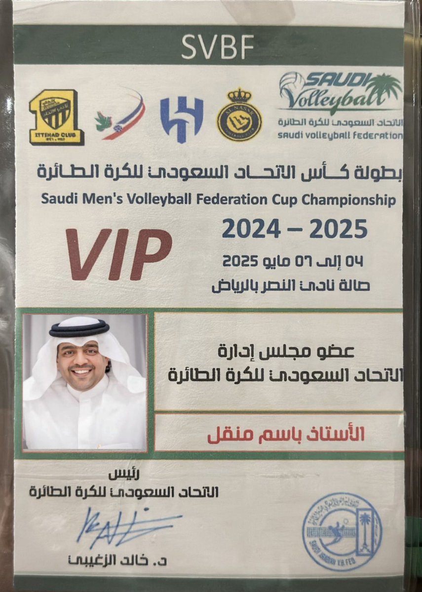 من الرياض الحبيبة .. دعوة لجميع الجماهير السعودية حضور يوم غداً .. للمباراة النهاية وحضور التتويج للبطل .. أتمنى حضوركم ♥️🙏🏻