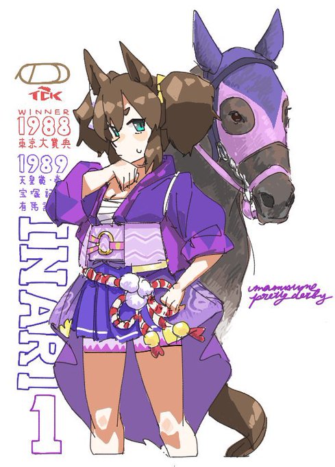 誕生日おめでとうイナリワン 