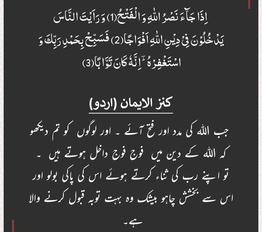 بے شک میرا رب عزوجل  ہی سب سے بڑھ کر قوت اور عظمت والا ہے 
اور ہم اس نبی صلی اللہ علیہ وسلم کے امتی ہیں جن کو صرف رعب سے فتح دی گئی یوں کہ  معرکہ سے قبل ہی دشمن پر ان کی ھیبت طاری ہو جاتی تھی
اللہ پاک ہمارے ملک کو ہمیشہ شاد و آباد رکھے اور اس کی حفاظت فرمائے