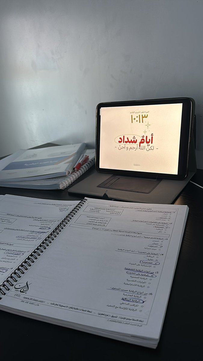 ربّ اشرح لى صدري، ويسّر لى أمري اللهم لا سهل إلا ما جعلته سهلا ✨⏳📚