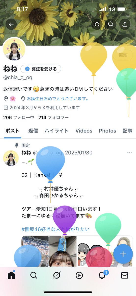 とんだ！！🎈
