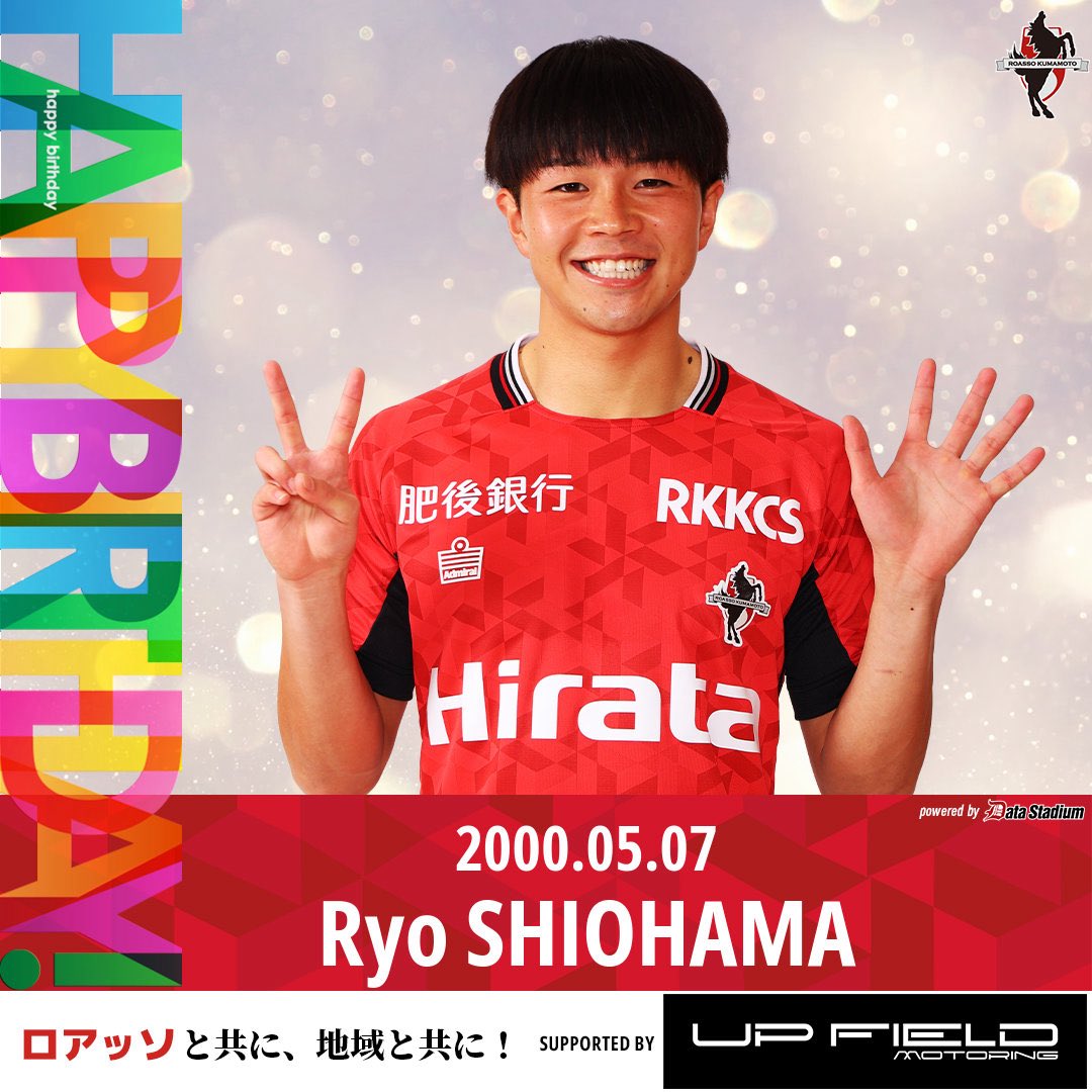 ロアッソ熊本2025(H)塩浜遼 公式】塩浜 遼 | ロアッソ熊本：Jリーグ公式サイト（J.LEAGUE.jp）