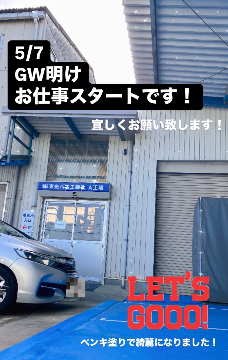 toko_bane's tweet photo. 今日からまたお仕事スタートです！
張り切って行きましょう💪✨

 #東光バネ
 #ばね
 #ものづくり
 #部品メーカー
 #町工場
 #神戸の田舎
 #製造業
 #バネ https://t.co/7ha8xSHkpo