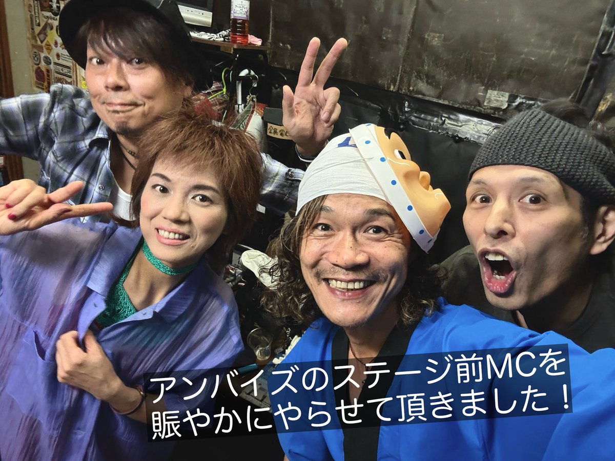 naovoistar's tweet photo. 夕べの高円寺Showboatでのアンバイズイベントは素晴らしかった！全バンド最高、アンバイズもお客さんも最高、ナオトバンドも熱く迎え入れて頂けて、こんな素敵イベントの中で演奏出来たことを幸せに思います。うみんちゅも最高だったな！アンバイズありがとう！あまりに嬉し楽し過ぎる夜で呑み過ぎた！ https://t.co/SReAKu5KbV