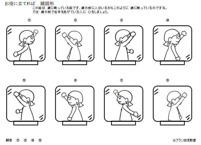 leblanc_keiko's tweet photo. 今日のお役に立てれば・・鏡図形もあと少しです。このパターンの出題は多いです。解き方が完璧かどうかの確認にご利用下さい。解らないことは　今　解るようにしておきましょうね。
　ルブラン幼児教室
#ルブラン幼児教室 #小学校受験 #解き方がわからない #線対称図形 #幼児教室 #年長 #年中 #年長クラス  #鏡図形