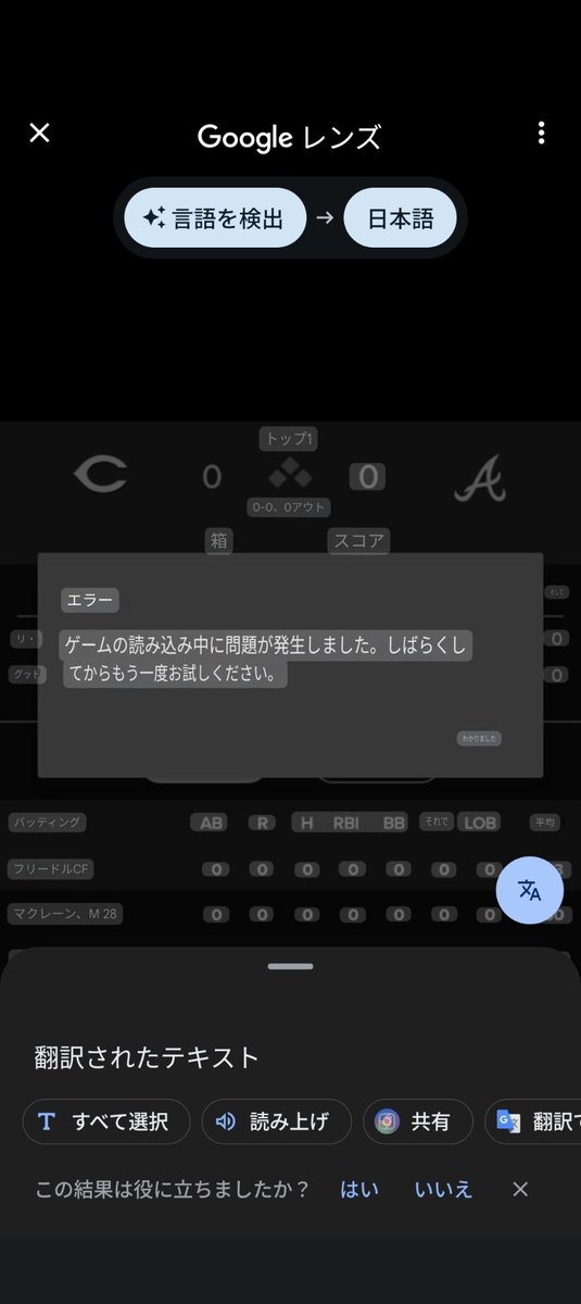 Braves_Acuna13's tweet photo. 昨日から MLB TV が読み込みエラーで全然観れません　😭
これって自分だけですか？
他に同じ症状の方いますか？ https://t.co/Hh818meR6I