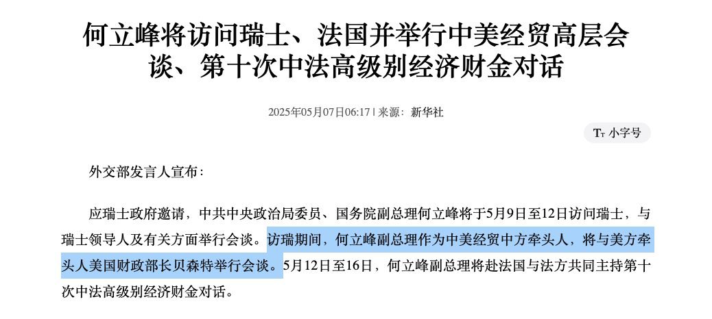 So it was not Singapore but Switzerland inviting US and China for talks. Solid diplomacy for the Swiss!