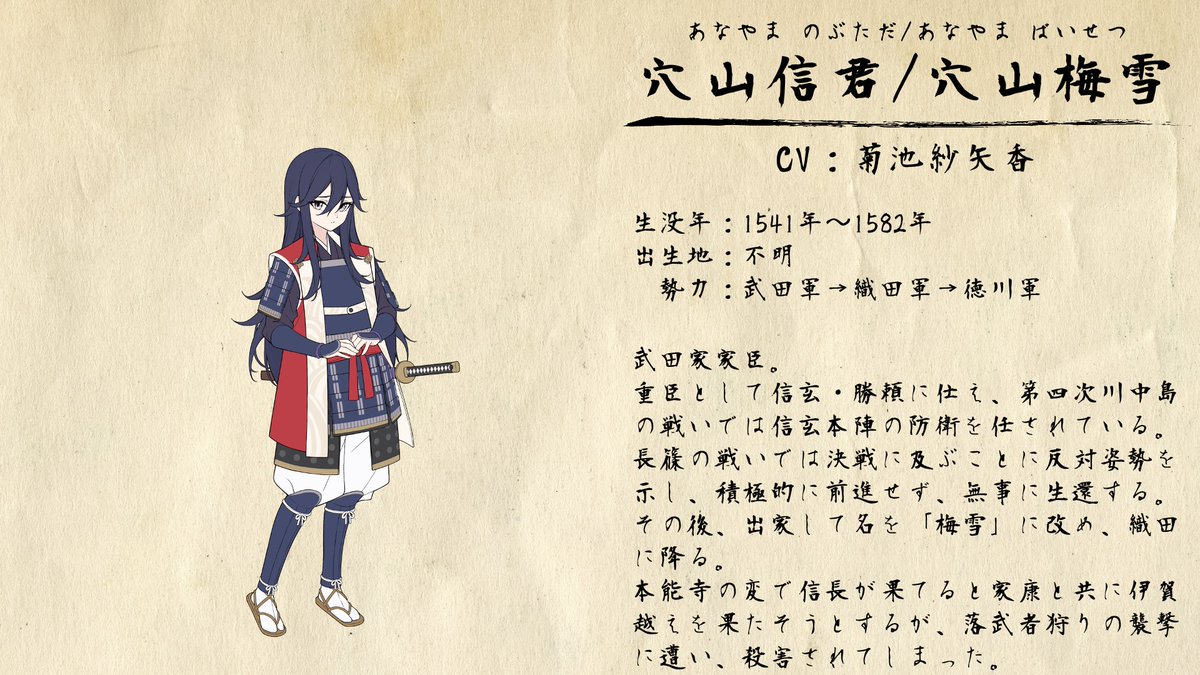 戦国繚乱美少女伝【公式】 tweet media