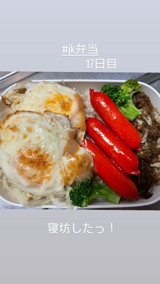 #jk弁当
寝坊してしまいましたm(_ _)m