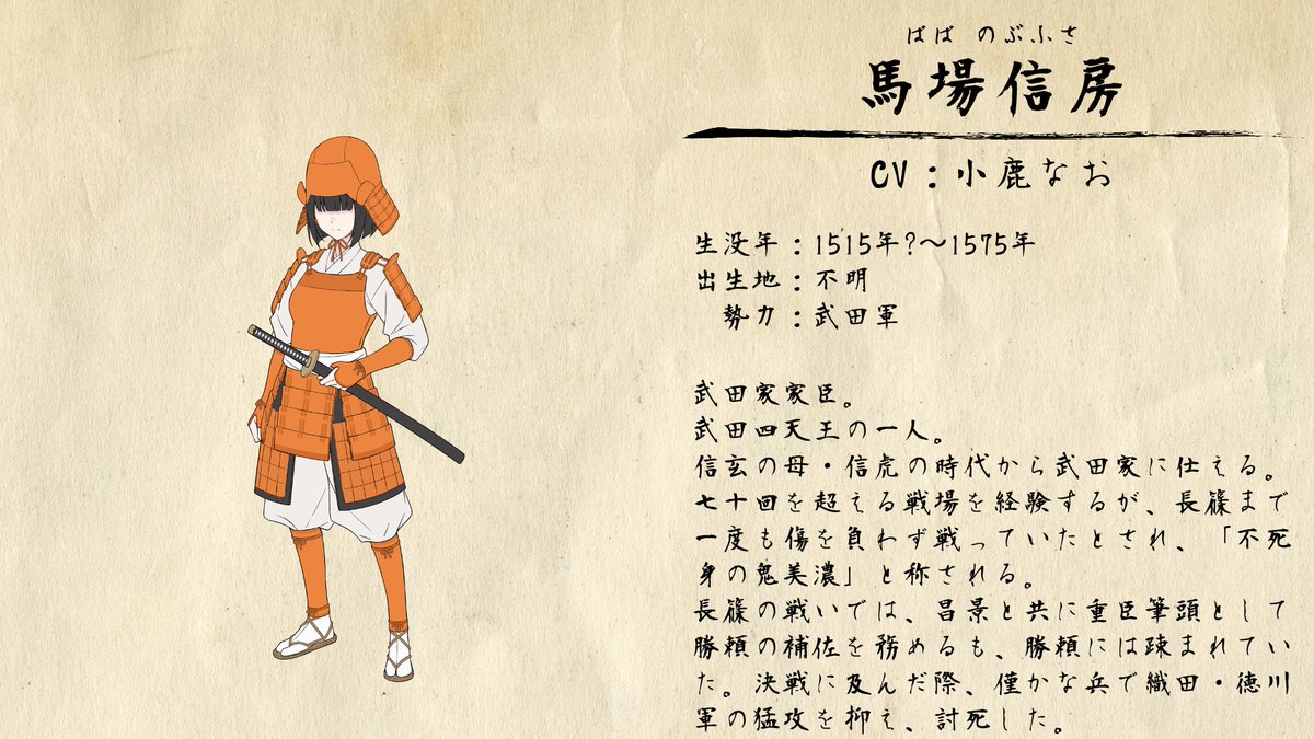 戦国繚乱美少女伝【公式】 tweet media