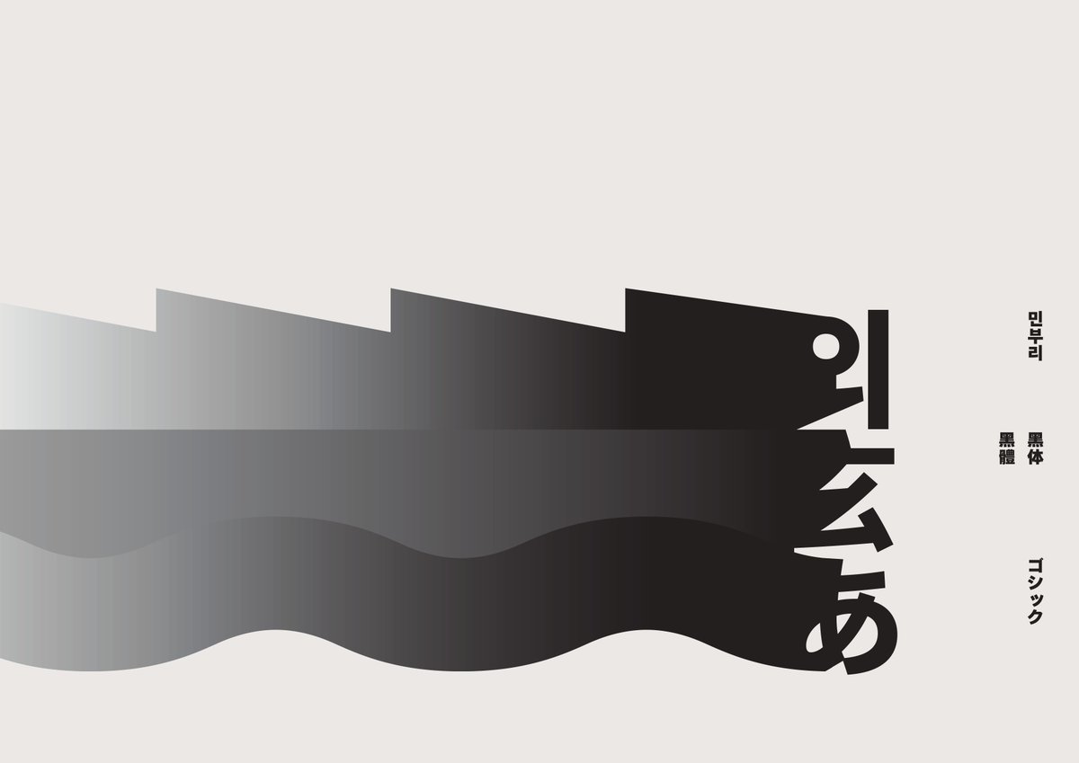 Eric Liu 𝕏 🦚 (@kongque_chinese) on Twitter photo 由 <a href="/typotheque/">Typotheque</a> 发布的 TPTQ SANS CJK 早在 2023 年就已经获得 <a href="/typedirectors/">Type Directors Club</a> 纽约 TDC 优秀字体奖
tdc.org/winner/tptq-sa… 由 <a href="/typotheque/">Typotheque</a> 发布的 TPTQ SANS CJK 早在 2023 年就已经获得 <a href="/typedirectors/">Type Directors Club</a> 纽约 TDC 优秀字体奖
tdc.org/winner/tptq-sa…
