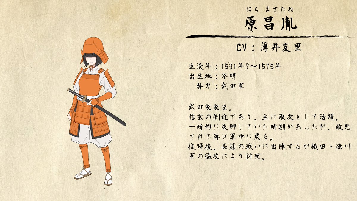 戦国繚乱美少女伝【公式】 tweet media