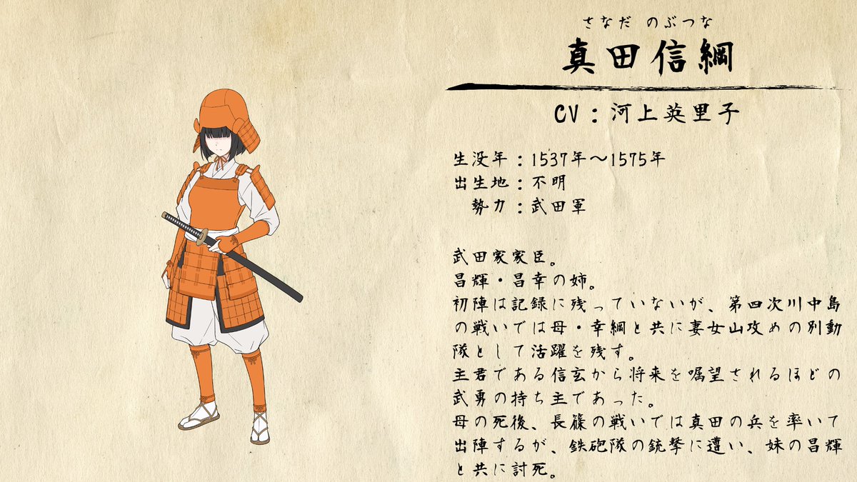 戦国繚乱美少女伝【公式】 tweet media