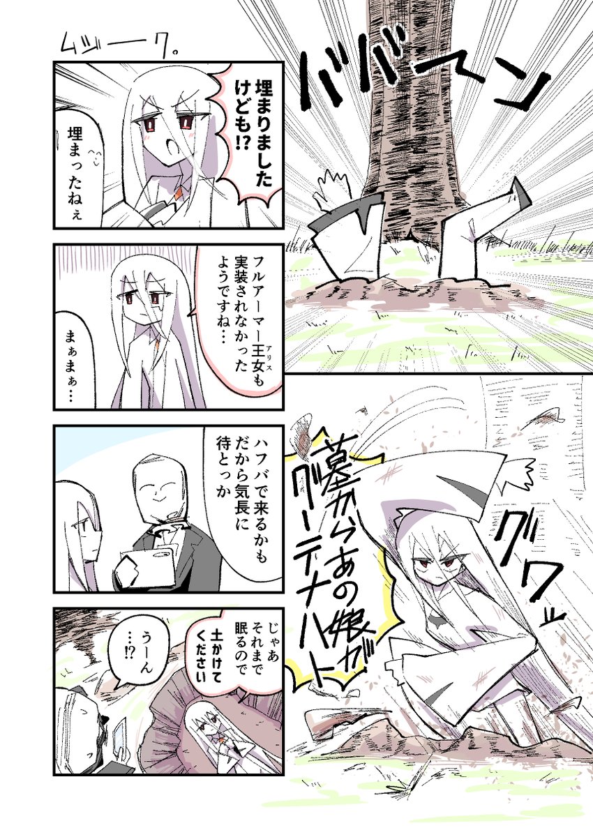 ケイ「もしガチャの予想が間違ってたら埋めてもらって構いませんよ」 