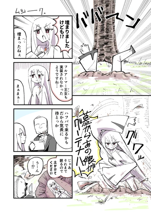 ケイ「もしガチャの予想が間違ってたら埋めてもらって構いませんよ」 