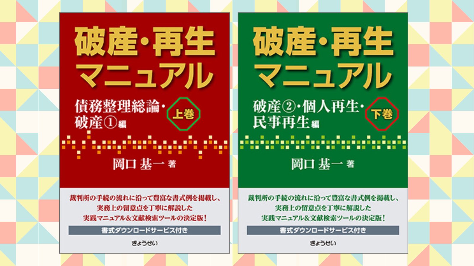 ぎょうせい 書店営業担当 on X: 