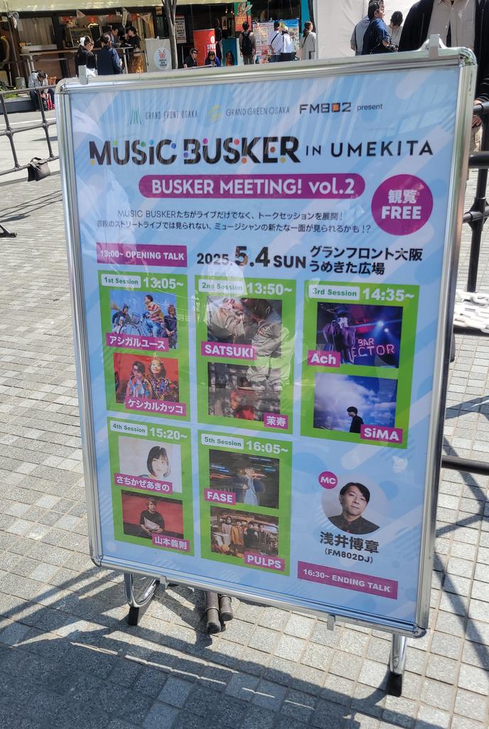 iinori's tweet image. 5/4 FASEさんBirthday🎉
当日も会えてお祝いできて嬉しき😊

BUSKER MEETING！vol.2

FASE×PULPS

1曲ずつお互いの曲とセッション

FASEさんは星屑ピアス✨
そしてセッションは&quot;春の歌&quot;

PULPSさんも素敵歌声✨

青空の下で爽やかな風浴びながら聞く春の歌最高🎶
気持ち良き～でした😊

 #FASE
 #PULPS