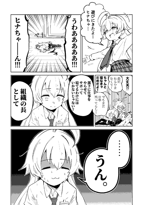 フタロウのイラスト