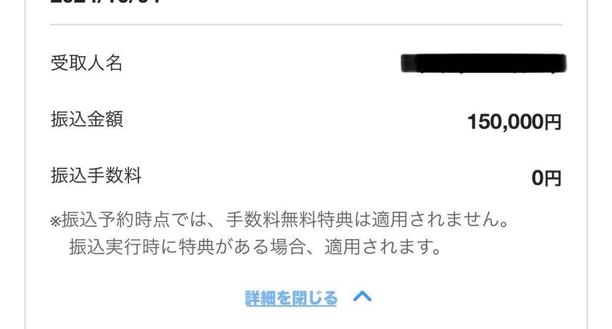 15万順番に振込してます
振込してますが失礼な人多いです

欲しいのはわかりますが
いいねリツイートくらいしてください

フォローしたないと無視してます

LV