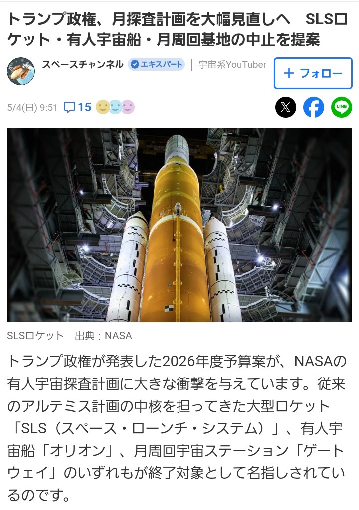 MioFukaya_'s tweet image. #ispace
Wバーガー+αで利確しました。
ミッション2の月周回軌道入りが目前で次月には月面着陸が控えており、成功を祈るばかりではありますが、トランプが余計なことをしているので。

民間にはフォローの可能性もありますが、投資家は不確実性を嫌います。

また、いつか、夢に投資します。