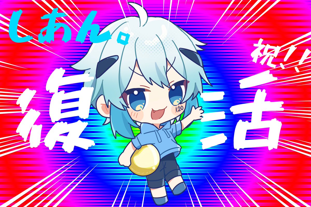 しあん。復活‼️‼️✨️✨️

ただいまぁぁぁぁあっっ！！
活動再開していきたいと思います！

皆も学校始まって大変だと思うけど
一緒に頑張るぞ～っ！！！！