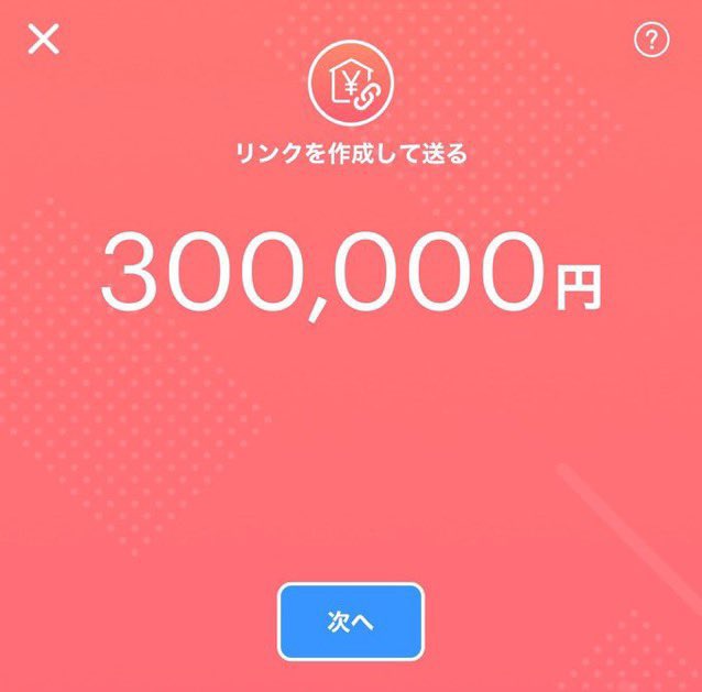 振込来たけど欲しい人いますか？
PayPayでもいいですよ

欲しい人いいねだけして

ゴールデンウィークラスト