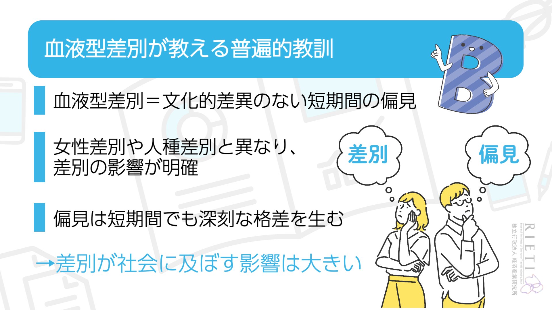 独立行政法人経済産業研究所 on X: 
