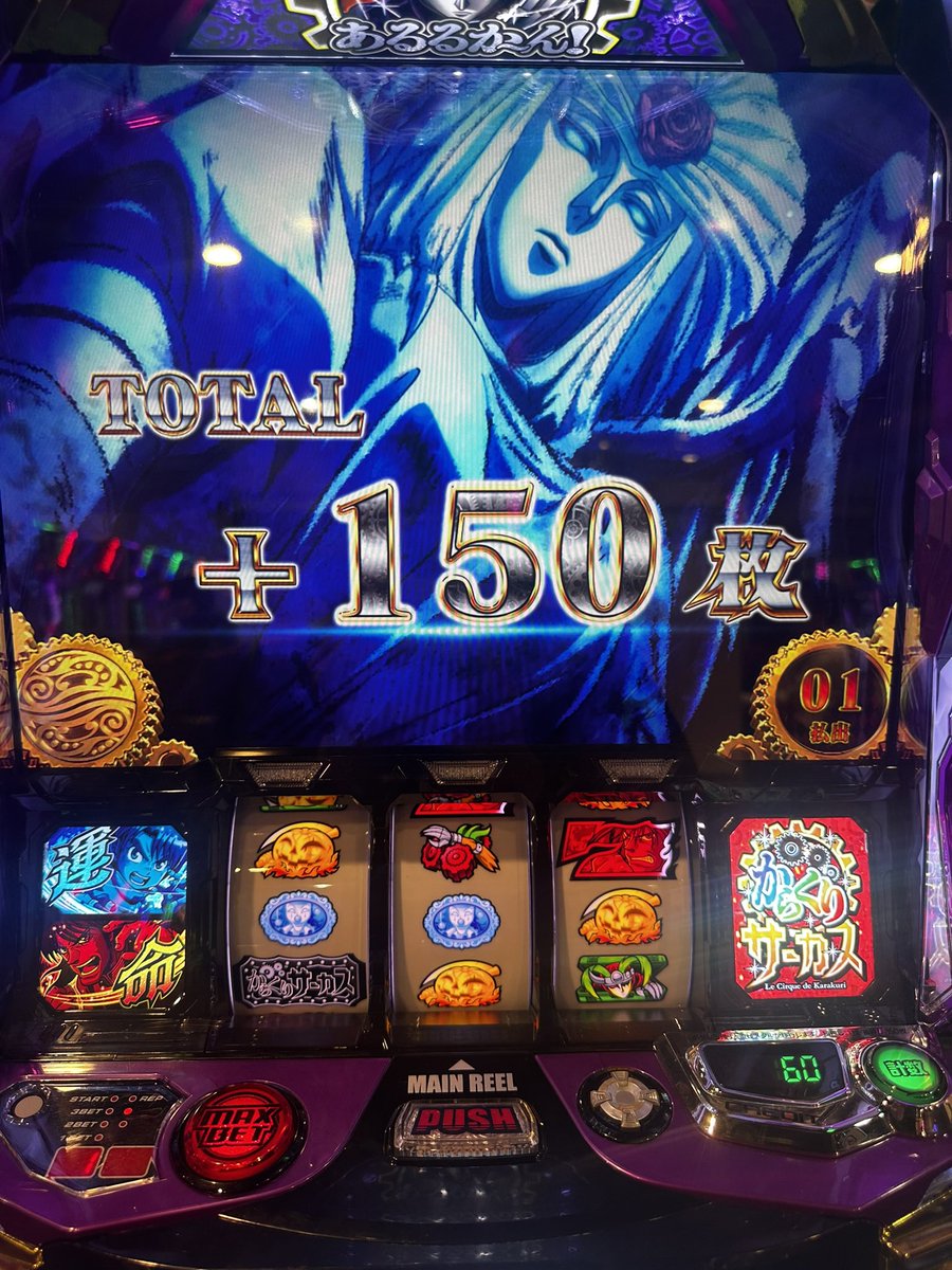 皆様おはようございます。
ＧＷが終わり絶望にたたき落とされてるEMINEMです。皆様はＧＷいかがお過ごしだったでしょうか？自分は4日間ギャンブルと言うクソみたいな生活送ってました。人生詰み笑