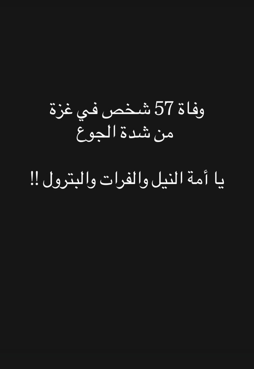Istabraq80's tweet photo. لا إله إلا أنت سبحانك إنا كنا من الظالمين 💔💔 يارب معجزة من عندك ترفع هذا الحصار الظالم عن إخواننا المرابطين 🤲🤲⚔️ يا مغيث أغثهم وأغثنا https://t.co/nlbWqRzCJg
