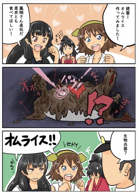 昔描いたオムライス 