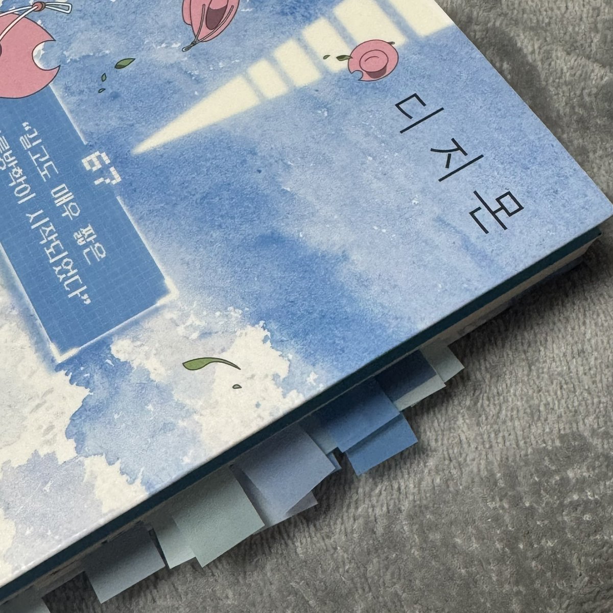 그치만 디지몬을 보고 싶어졌으니까 되었다