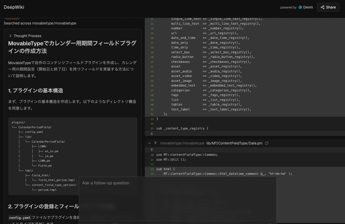 redamoon's tweet image. Devin の DeepWiki（無料）だけで、Movable Typeのプラグインを作れるという。便利すぎる。やりたいこと自然言語でイメージしたの具体的につくれるのは強すぎる。
#movabletype