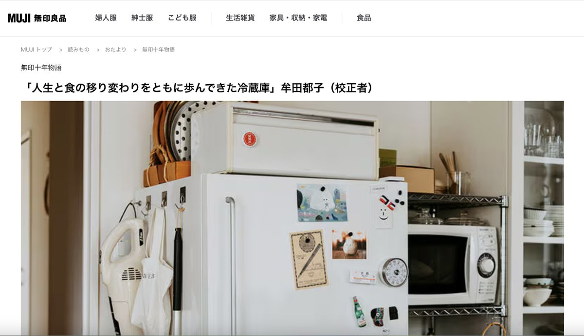 24歳でひとり暮らしを始めた頃から生活のあらゆる場面で頼りにしてき 