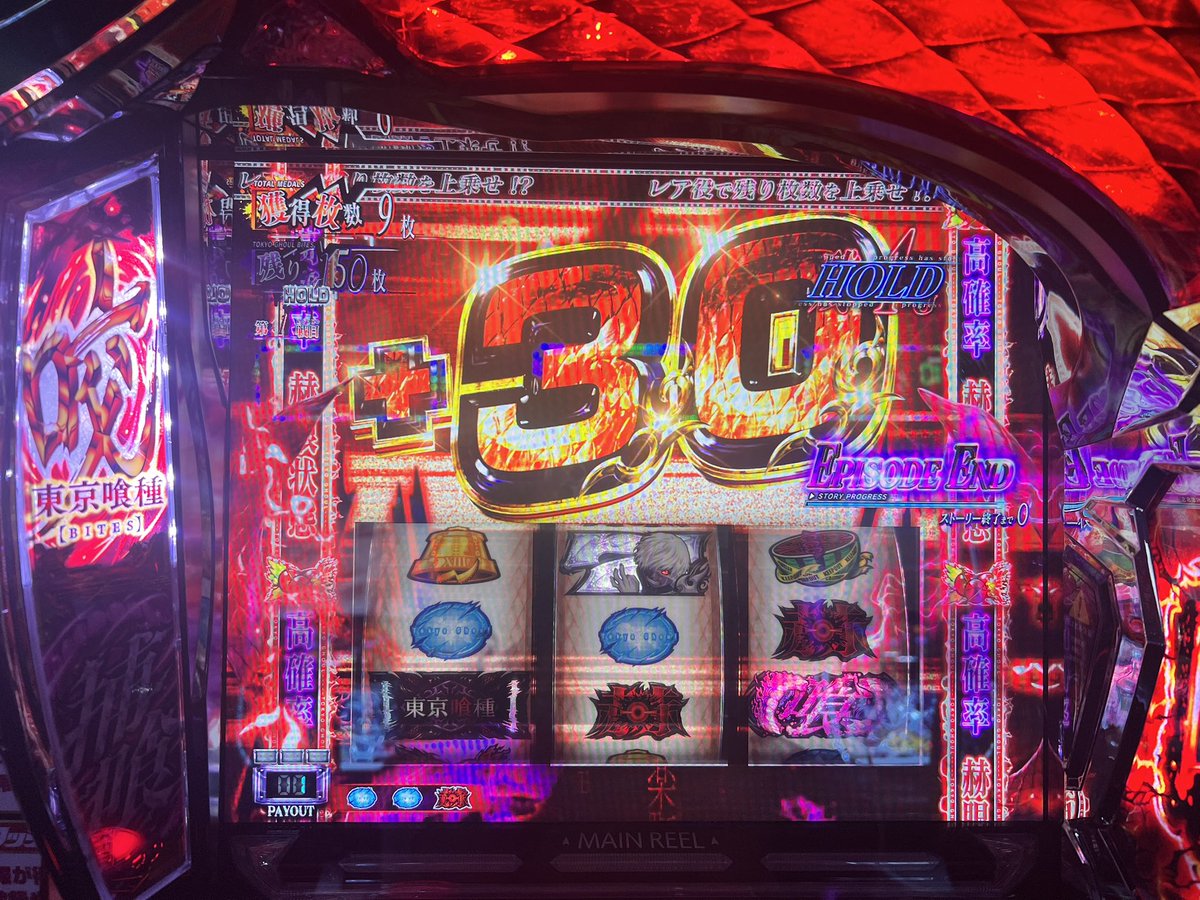 東京喰種の弱チェCZって即発展で当たる？ カウンター500前兆抜けたあと