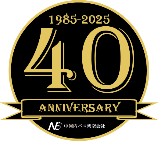 Nakagawachi_bus's tweet photo. 40年分の感謝の気持ちを大切に
これからも皆様とともに走り続けます！！

https://t.co/lcWuBQFGI2 https://t.co/y5wenSMfxN