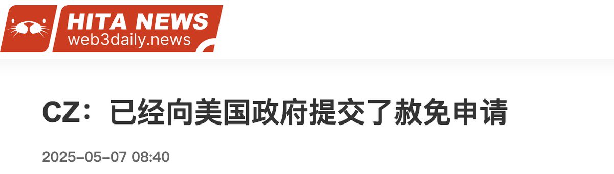 几个月都呆过了还申请豁免，我想CZ这是想要国家补偿吧？再就是清除犯罪记录，为了孩子上学参军不受限制。