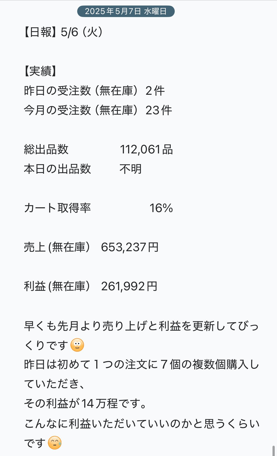 【正規品直輸入】 中川@物販アカウント停止回避システム『ECバンク』開発者 少年漫画