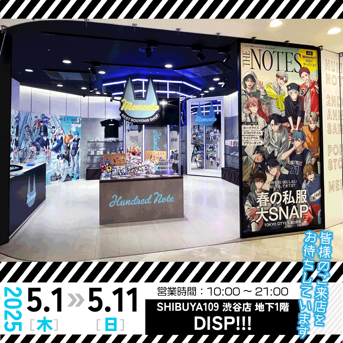✧° POP UP STORE『Memento』°✧ 📢本日よりフリー入場可能