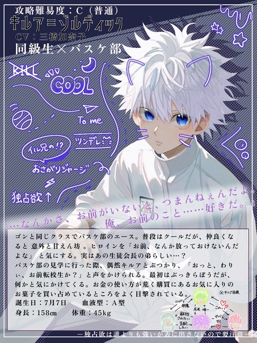 churi0623's tweet image. 【HXH】 《HUNTERXHUNTER 学園恋愛シミュレーション~狩人学園の恋~》←(?)
学パロ⚠️乙女ゲーム風プロフィール
🎣/⚡️/🃏/📍
※世界観ゆるめのif設定&妄想ありです。苦手な方はご注意ください。
#hxhfanart #hxh
#学パロ #イラスト
#ハンタープラス