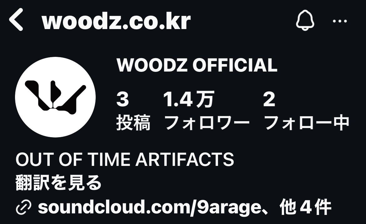 xx8118xxx's tweet image. スンヨンのインスタ
ミュージシャンの後バンドって
付いてたかな？

それに⬇️もう1つアカウント
woodz.co.kr
増えた🤔

見に行ったらアイコンのマーク
とか⬇️
#PaulNicholson #NUMBER3
とか
何だろう？
#WOODZ